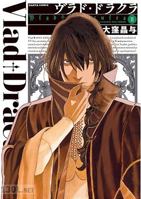 [大窪晶与] ヴラド・ドラクラ 第01-08巻