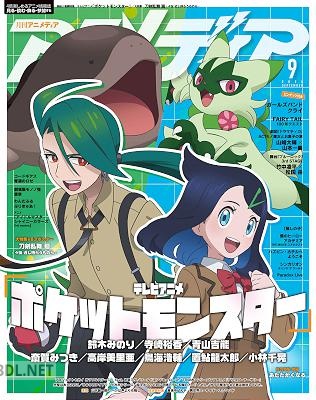 アニメディア 2026年04月号