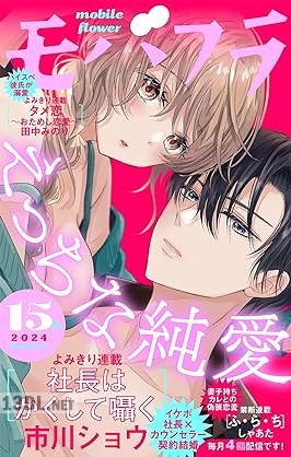 モバフラ 2026年06号