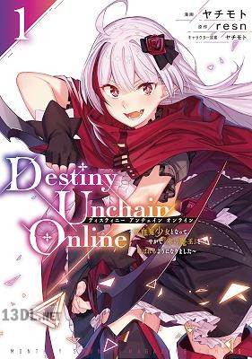 [ヤチモト×resn] Destiny Unchain Online 第01-12巻