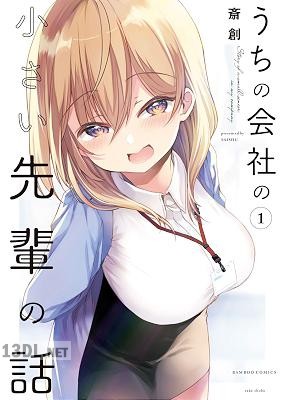 [斎創] うちの会社の小さい先輩の話 第01-12巻