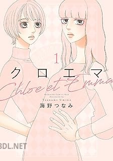[海野つなみ] クロエマ 第01-04巻