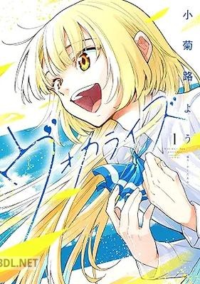 [小菊路よう] ヴォカライズ 第01-03巻