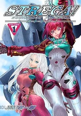 [米村孝一郎] STREGA！ 第01巻