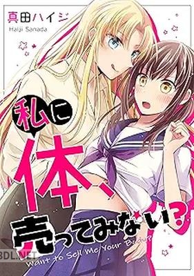 [真田ハイジ] 私に体、売ってみない？