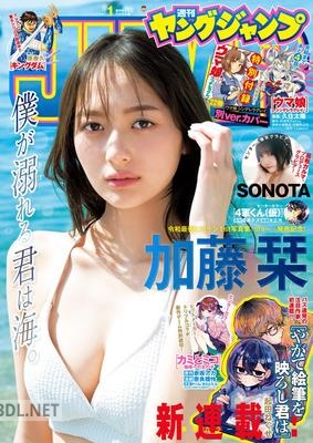 週刊ヤングジャンプ 2026年16号