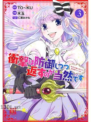 [TO~KU×水玉] 衝撃は防御しつつ返すのが当然です 第01-03巻