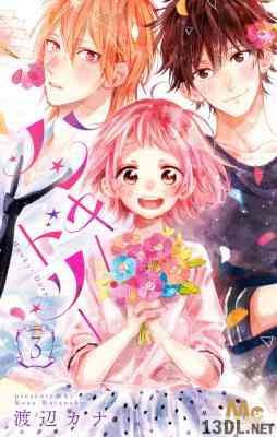 [渡辺カナ] ハンキー・ドリー 全03巻