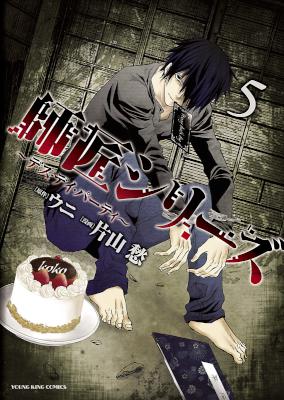 [ウニ×片山愁] 師匠シリーズ 第01-05巻