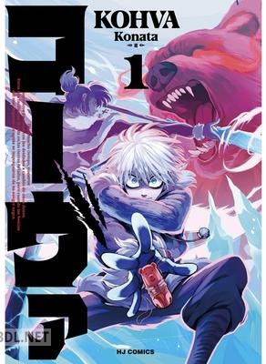 [Konata] コーヴァ 第01巻